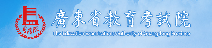 2023广东高考成绩查询时间及入口 在哪查分 2023广东高考成绩查询时间及入口 在哪查分