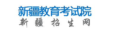 2023新疆高考成绩查询时间及入口 在哪查分 2023新疆高考成绩查询时间及入口 在哪查分