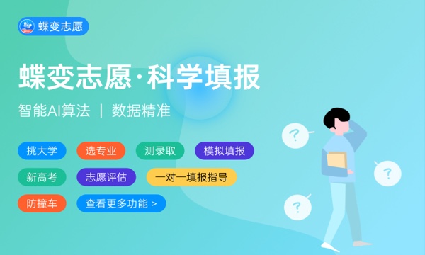 2023全国提前批大学在福建招生计划及分数 2023全国提前批大学在福建招生计划及分数