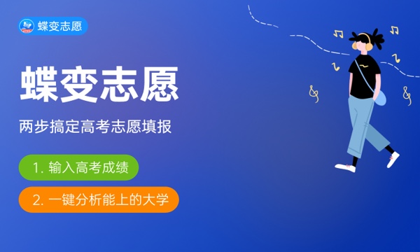2023年双一流大学在福建招生计划及录取分数线 2023年双一流大学在福建招生计划及录取分数线