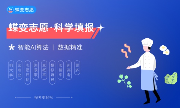 2023年双一流大学在山东招生计划及录取分数线 2023年双一流大学在山东招生计划及录取分数线