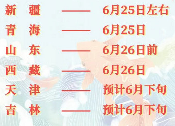 多地区公布高考查分时间 具体情况 多地区公布高考查分时间 具体情况