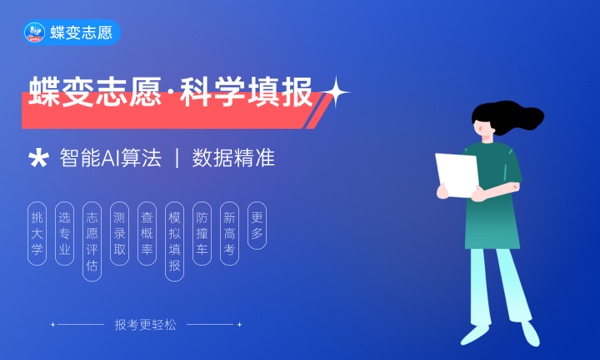 预估2023辽宁本科分数线 录取分数预计多少 预估2023辽宁本科分数线 录取分数预计多少
