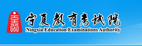 2023宁夏高考成绩查询时间及入口 在哪查分 2023宁夏高考成绩查询时间及入口 在哪查分
