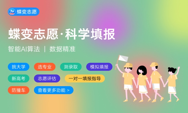 2023全国提前批大学在北京招生计划及分数 2023全国提前批大学在北京招生计划及分数