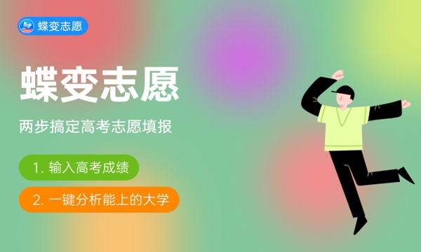 2023全国提前批大学在海南招生计划及分数 2023全国提前批大学在海南招生计划及分数