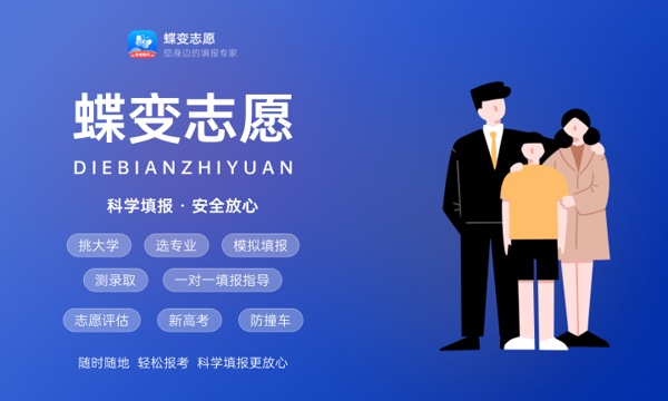 2023高考380分理科二本选择 哪些院校值得报考 2023高考380分理科二本选择 哪些院校值得报考