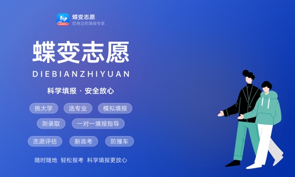 预估2023山东高考分数线 录取分预计多少 预估2023山东高考分数线 录取分预计多少
