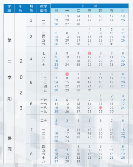 2023深圳技术大学暑假放假时间什么时候 几月几号开学 2023深圳技术大学暑假放假时间什么时候 几月几号开学