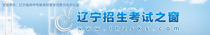 2023辽宁高考成绩查询时间及入口 在哪查分 2023辽宁高考成绩查询时间及入口 在哪查分