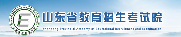 2023山东高考成绩查询时间及查询入口 怎么查询 2023山东高考成绩查询时间及查询入口 怎么查询