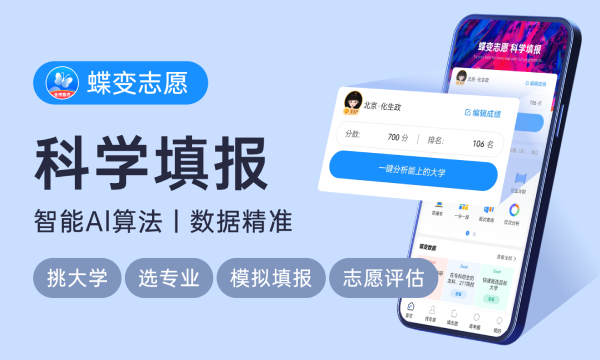 2023全国各高校在辽宁录取难度排名最新 录取分数多少 2023全国各高校在辽宁录取难度排名最新 录取分数多少
