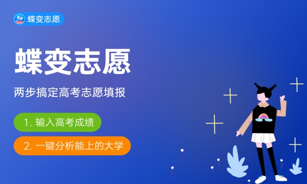 2023年战略支援部队航天工程大学在福建招生计划 招生专业及人数 2023年战略支援部队航天工程大学在福建招生计划 招生专业及人数