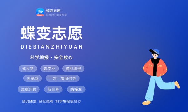 女生最吃香的十大专业 女生最吃香的十大专业