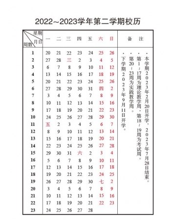2023同济大学暑假放假时间什么时候 几月几号开学 2023同济大学暑假放假时间什么时候 几月几号开学