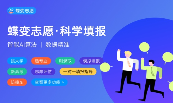 预估2023福建高考分数线 各批次录取分数线预计是多少 预估2023福建高考分数线 各批次录取分数线预计是多少