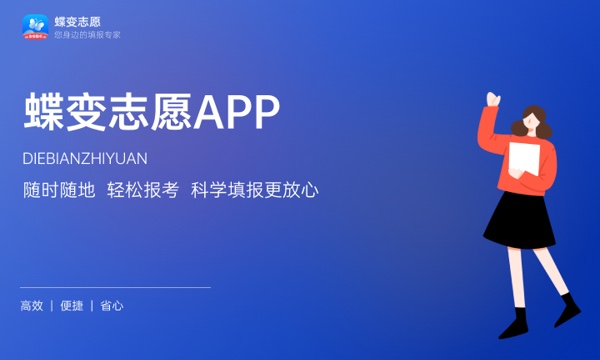 2023年天津二本大学排名及最低分数线位次 2023年天津二本大学排名及最低分数线位次