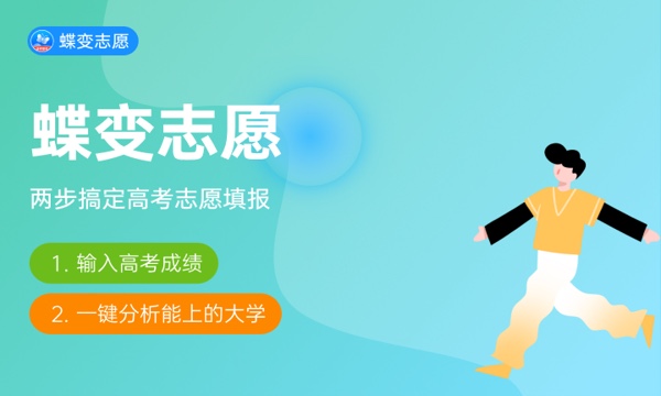 2023年河北二本大学排名及最低分数线位次 2023年河北二本大学排名及最低分数线位次