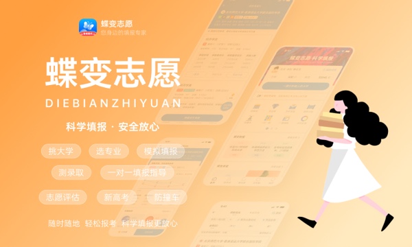 预估2023新疆高考分数线 各批次录取分数线预计是多少 预估2023新疆高考分数线 各批次录取分数线预计是多少