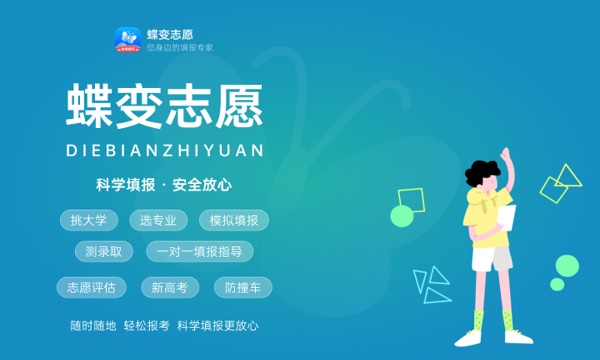 辽宁高考324分左右能上什么大学 可以报哪些公办院校(2023报考推荐) 辽宁高考324分左右能上什么大学 可以报哪些公办院校(2023报考推荐)