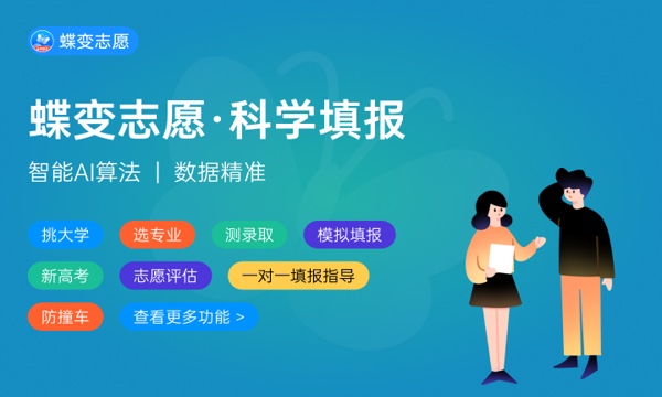 山西高考501分左右能上什么大学 可以报哪些公办院校(2023报考推荐) 山西高考501分左右能上什么大学 可以报哪些公办院校(2023报考推荐)