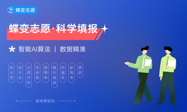 辽宁高考378分左右能上什么大学 可以报哪些公办院校(2023报考推荐) 辽宁高考378分左右能上什么大学 可以报哪些公办院校(2023报考推荐)