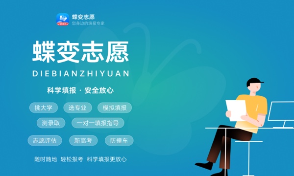辽宁高考365分左右能上什么大学 可以报哪些公办院校(2023报考推荐) 辽宁高考365分左右能上什么大学 可以报哪些公办院校(2023报考推荐)