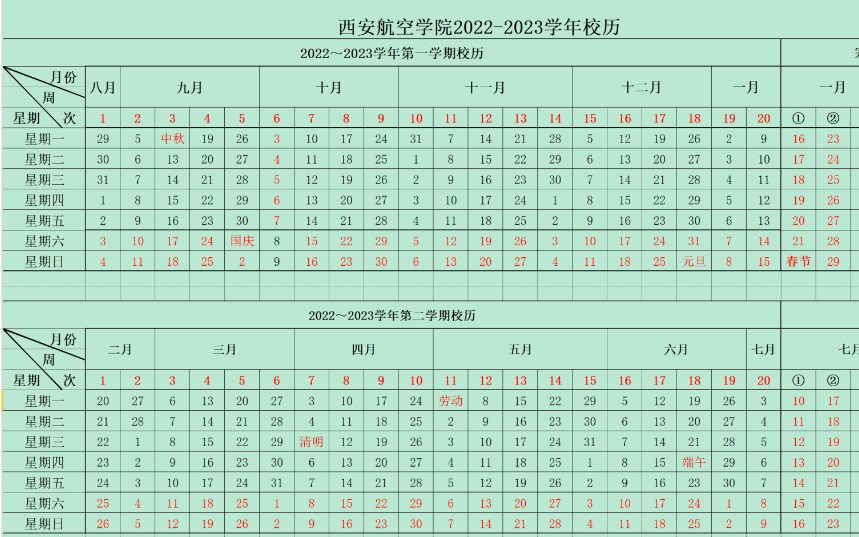西安航空学院的学生.jpg 西安航空学院的学生.jpg