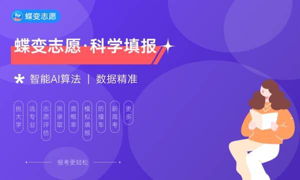 辽宁高考445分左右能上什么大学 可以报哪些公办院校(2023报考推荐) 辽宁高考445分左右能上什么大学 可以报哪些公办院校(2023报考推荐)