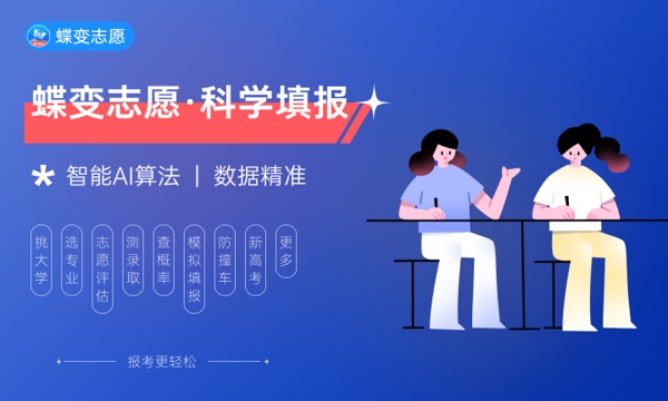 辽宁高考434分左右能上什么大学 可以报哪些公办院校(2023报考推荐) 辽宁高考434分左右能上什么大学 可以报哪些公办院校(2023报考推荐)