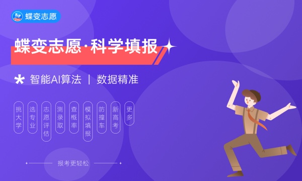 山西高考393分左右能上什么大学 可以报哪些公办院校(2023报考推荐) 山西高考393分左右能上什么大学 可以报哪些公办院校(2023报考推荐)