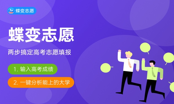 辽宁高考312分左右能上什么大学 可以报哪些公办院校(2023报考推荐) 辽宁高考312分左右能上什么大学 可以报哪些公办院校(2023报考推荐)