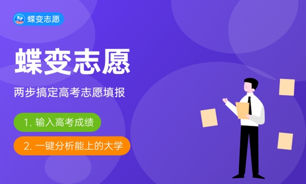 山西高考461分左右能上什么大学 可以报哪些公办院校(2023报考推荐) 山西高考461分左右能上什么大学 可以报哪些公办院校(2023报考推荐)