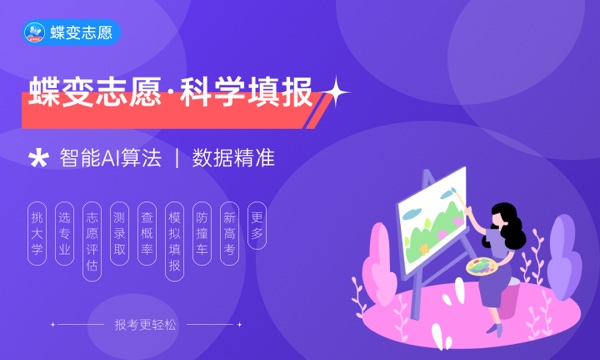山西高考533分左右能上什么大学 可以报哪些公办院校(2023报考推荐) 山西高考533分左右能上什么大学 可以报哪些公办院校(2023报考推荐)