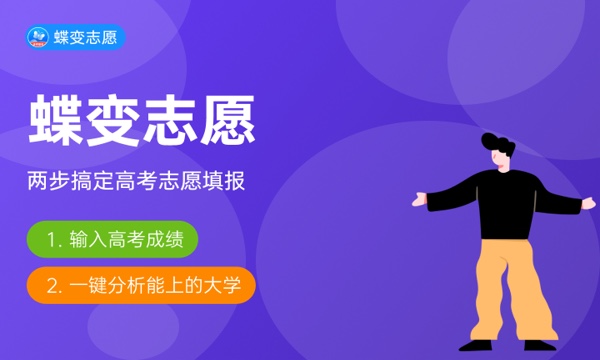 辽宁高考411分左右能上什么大学 可以报哪些公办院校(2023报考推荐) 辽宁高考411分左右能上什么大学 可以报哪些公办院校(2023报考推荐)