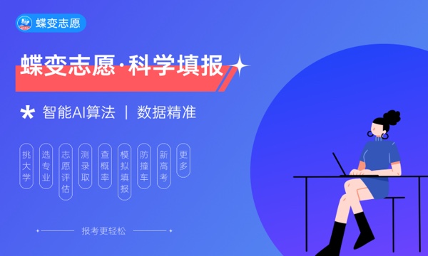 辽宁高考401分左右能上什么大学 可以报哪些公办院校(2023报考推荐) 辽宁高考401分左右能上什么大学 可以报哪些公办院校(2023报考推荐)