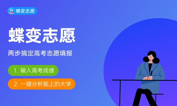 山西高考428分左右能上什么大学 可以报哪些公办院校(2023报考推荐) 山西高考428分左右能上什么大学 可以报哪些公办院校(2023报考推荐)