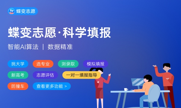 山西高考529分左右能上什么大学 可以报哪些公办院校(2023报考推荐) 山西高考529分左右能上什么大学 可以报哪些公办院校(2023报考推荐)