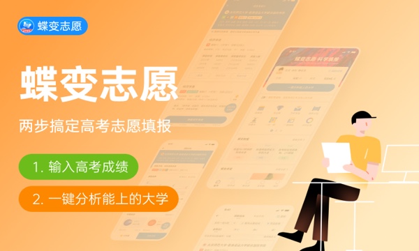辽宁高考376分左右能上什么大学 可以报哪些公办院校(2023报考推荐) 辽宁高考376分左右能上什么大学 可以报哪些公办院校(2023报考推荐)