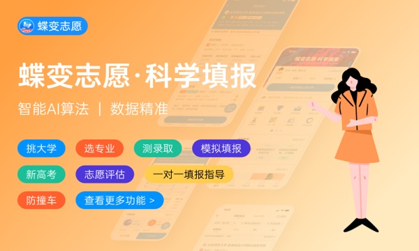 辽宁高考438分左右能上什么大学 可以报哪些公办院校(2023报考推荐) 辽宁高考438分左右能上什么大学 可以报哪些公办院校(2023报考推荐)