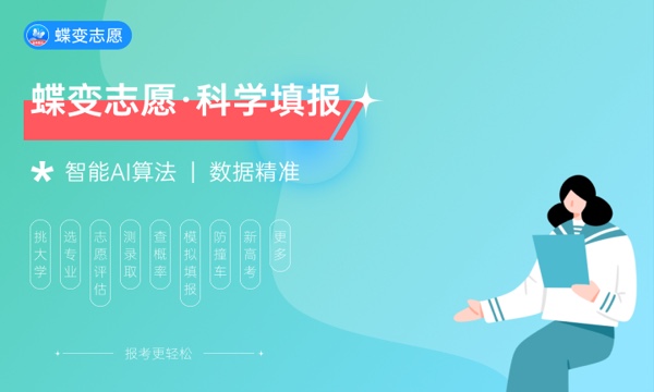 山西高考406分左右能上什么大学 可以报哪些公办院校(2023报考推荐) 山西高考406分左右能上什么大学 可以报哪些公办院校(2023报考推荐)