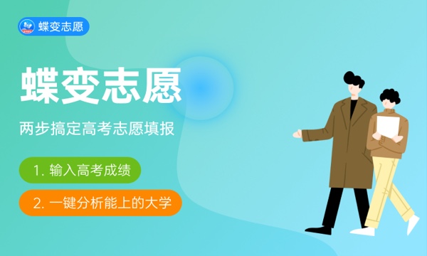 山西高考524分左右能上什么大学 可以报哪些公办院校(2023报考推荐)