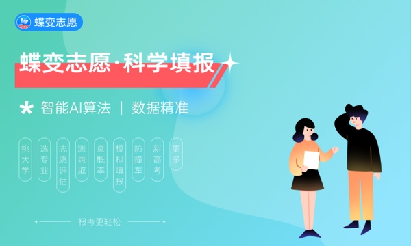 山西高考531分左右能上什么大学 可以报哪些公办院校(2023报考推荐) 山西高考531分左右能上什么大学 可以报哪些公办院校(2023报考推荐)