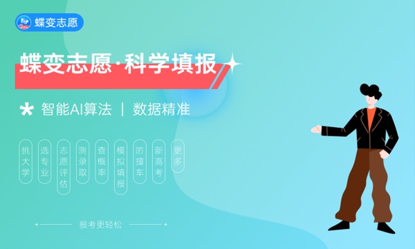 山西高考426分左右能上什么大学 可以报哪些公办院校(2023报考推荐) 山西高考426分左右能上什么大学 可以报哪些公办院校(2023报考推荐)