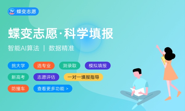 山西高考386分左右能上什么大学 可以报哪些公办院校(2023报考推荐) 山西高考386分左右能上什么大学 可以报哪些公办院校(2023报考推荐)