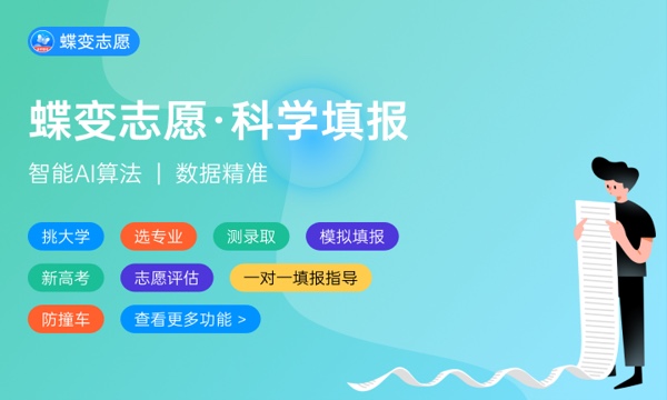 山西高考418分左右能上什么大学 可以报哪些公办院校(2023报考推荐) 山西高考418分左右能上什么大学 可以报哪些公办院校(2023报考推荐)