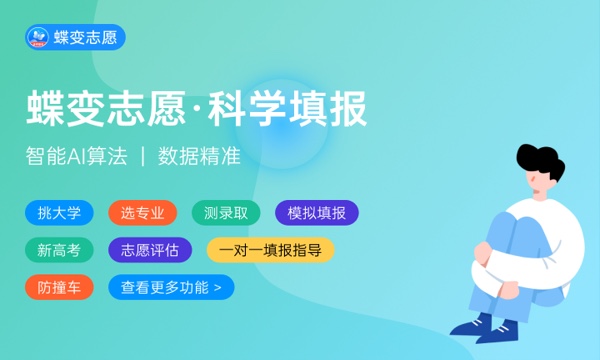 山西高考468分左右能上什么大学 可以报哪些公办院校(2023报考推荐) 山西高考468分左右能上什么大学 可以报哪些公办院校(2023报考推荐)