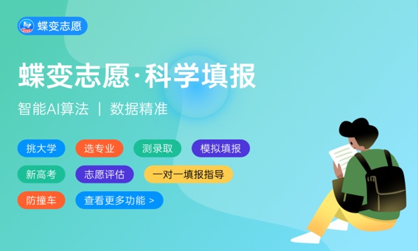 山西高考359分左右能上什么大学 可以报哪些公办院校(2023报考推荐) 山西高考359分左右能上什么大学 可以报哪些公办院校(2023报考推荐)