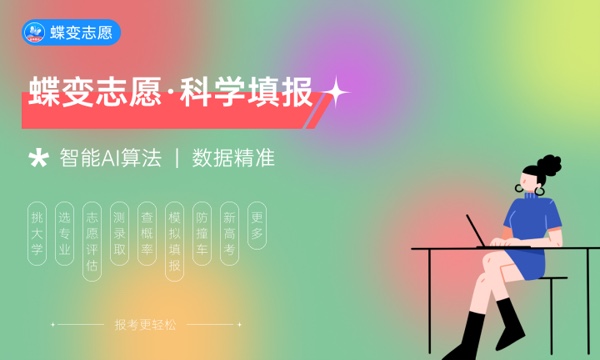 辽宁高考339分左右能上什么大学 可以报哪些公办院校(2023报考推荐) 辽宁高考339分左右能上什么大学 可以报哪些公办院校(2023报考推荐)