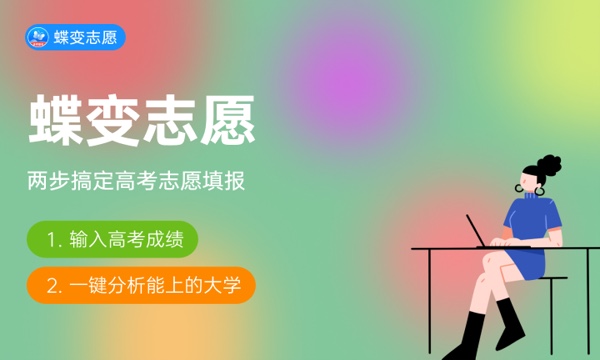 山西高考394分左右能上什么大学 可以报哪些公办院校(2023报考推荐) 山西高考394分左右能上什么大学 可以报哪些公办院校(2023报考推荐)